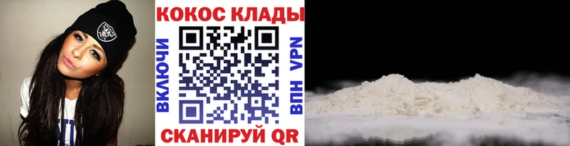 Cocaine VHQ Урень