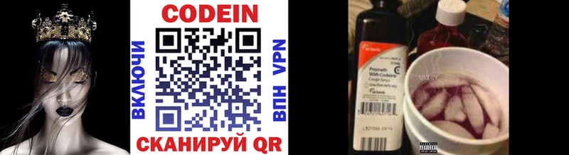Codein напиток Lean (лин)  Урень 