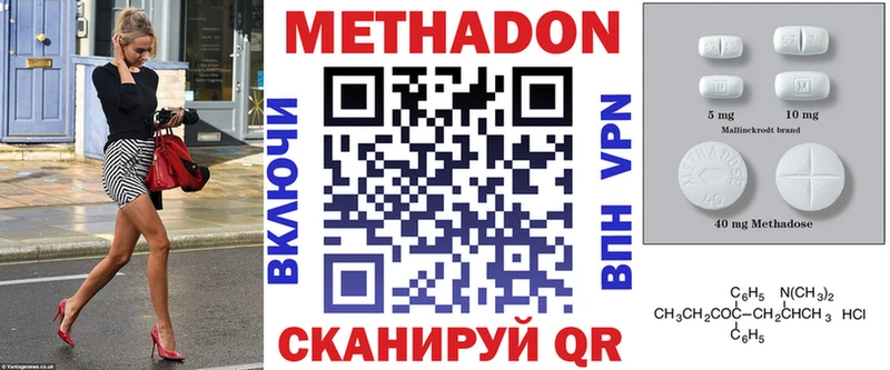 где продают   Урень  Метадон кристалл 